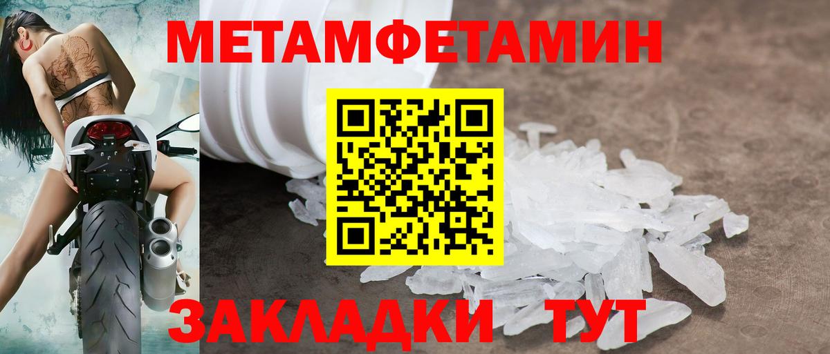 Амфетамин Розовый Зеленокумск