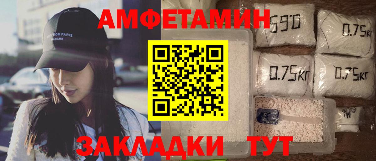Amphetamine Розовый  Вход с VPN  Amphetamine  Зеленокумск 