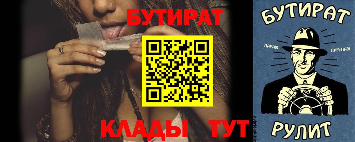 Зеленокумск  Бутират вода  БУТИРАТ  Вход с VPN 