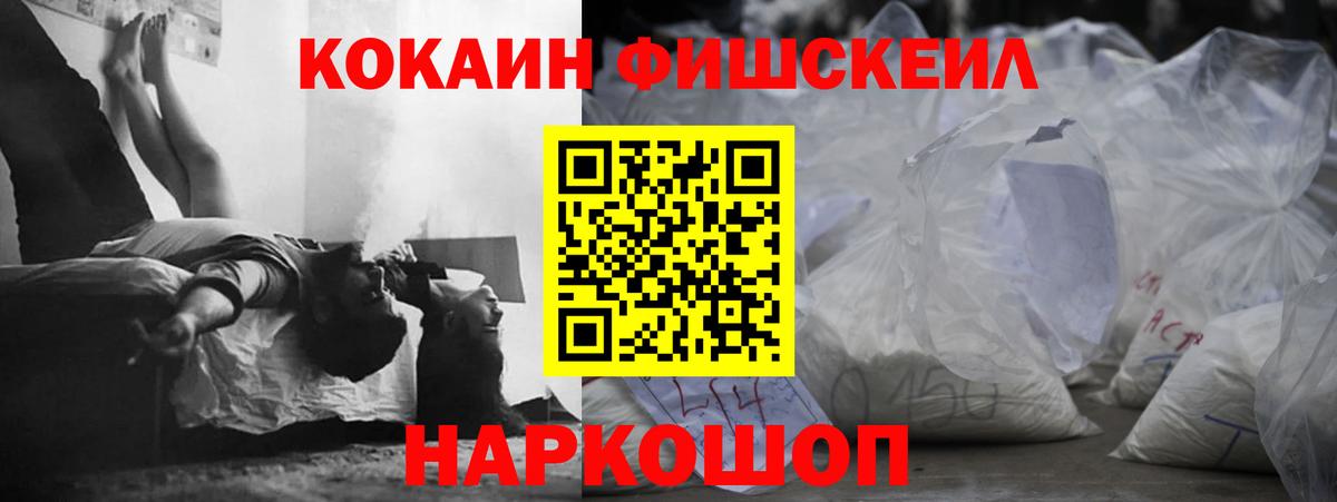 COCAIN VHQ Зеленокумск