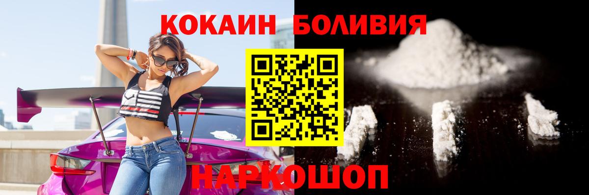 Cocaine Перу  COCAIN  Зеленокумск  Вход с VPN 