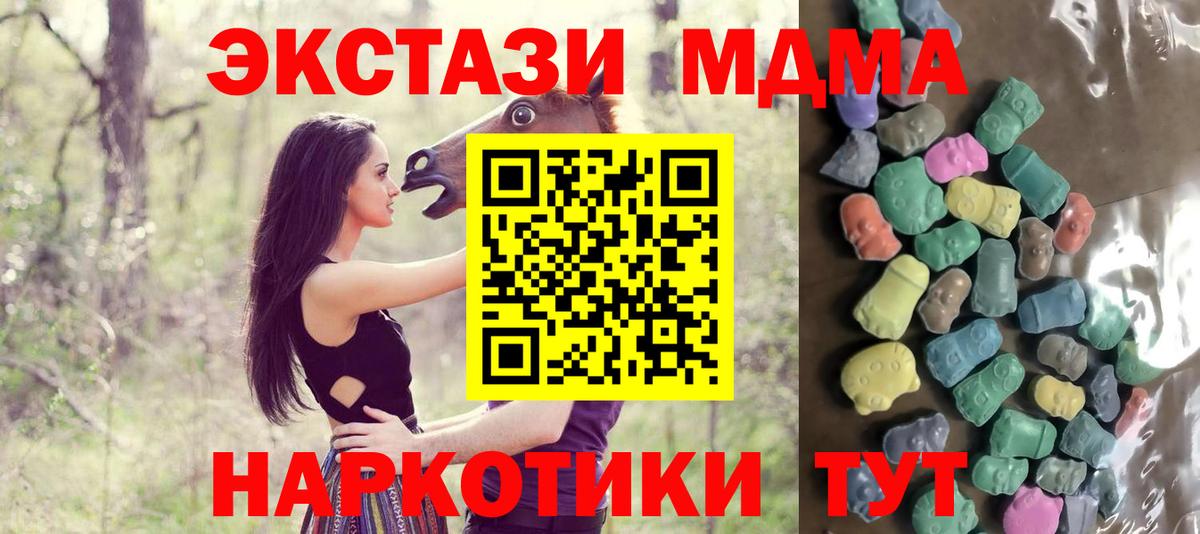 Ecstasy VHQ  Вход с VPN  Ecstasy  Зеленокумск  ЭКСТАЗИ mix 