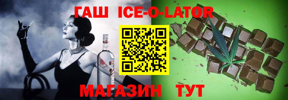 Зеленокумск  Гашиш hashish  ГАШ Ice-O-Lator  Вход с VPN 