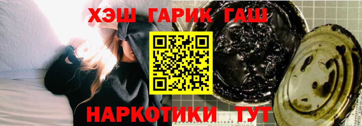 ГАШИШ ice o lator Зеленокумск