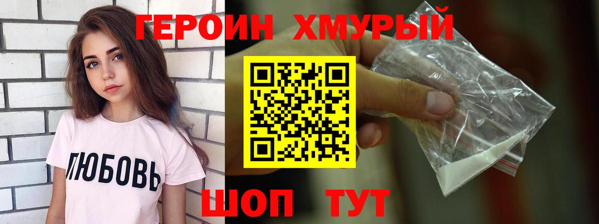 ГЕРОИН  Героин Афган  Вход с VPN  Зеленокумск 