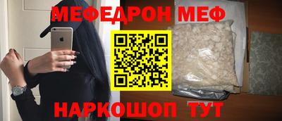 меф VHQ Краснознаменск