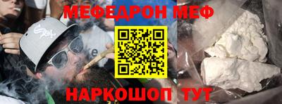 меф VHQ Краснознаменск