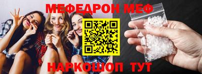 меф VHQ Краснознаменск
