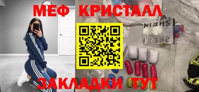 меф VHQ Краснознаменск