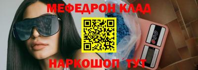 меф VHQ Краснознаменск