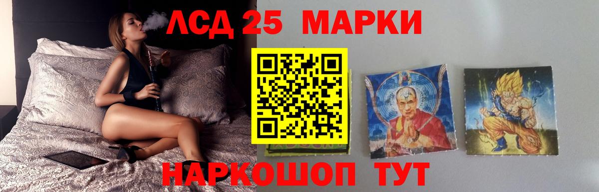 Зеленокумск  LSD-25 экстази кислота  Вход с VPN  LSD-25 экстази ecstasy 