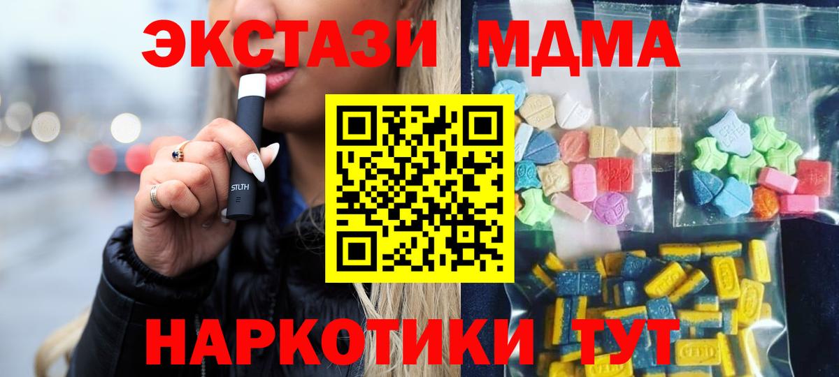 МДМА crystal  MDMA Molly  Зеленокумск  Вход с VPN 