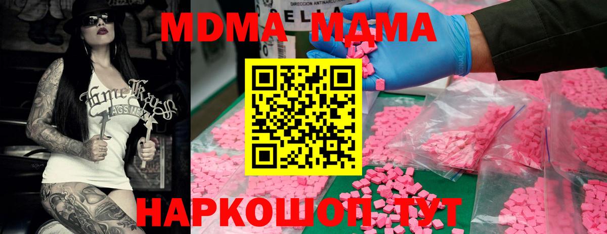 МДМА crystal Зеленокумск