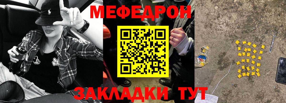 МЕФ кристаллы Зеленокумск