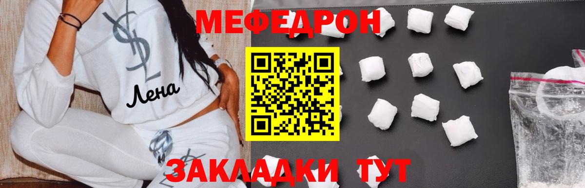 Меф mephedrone  Мефедрон VHQ  МЯУ-МЯУ  Вход с VPN  Зеленокумск 
