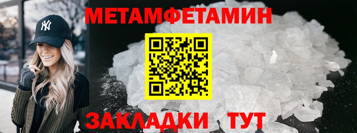Первитин Methamphetamine  Вход с VPN  Первитин Methamphetamine  Зеленокумск 