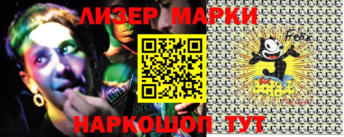 Наркотические марки 1,8мг Зеленокумск