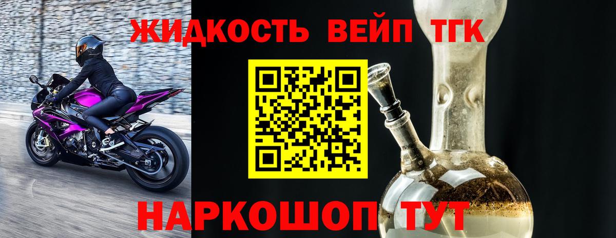 ТГК Wax Зеленокумск