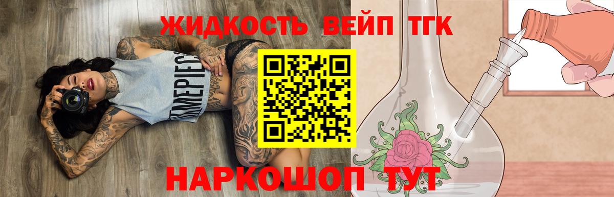 Дистиллят ТГК концентрат  Вход с VPN  Зеленокумск 